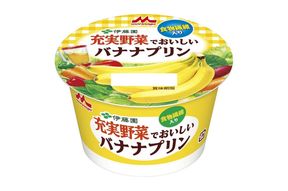 野菜を手軽に取れるスイーツ　「充実野菜」のプリン発売