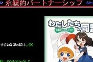 「萌えマンガ」で日米同盟をPR　在日米軍の広報サイトが話題