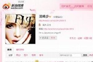 浜崎あゆみが中国版ツイッター　大人気、開設2日フォロワー10万人