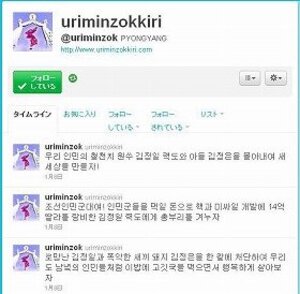 1か月も「金親子罵倒」放置　 北朝鮮ツイッターに異常事態