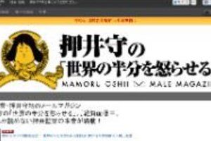 大ヒットのヱヴァンゲリヲン「テーマもモチーフもなく、観る価値なし！」　押井守氏が庵野秀明監督をこき下ろす