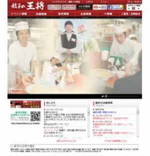 「餃子の王将」社長殺害にネット騒然　「毎朝本社前で掃除」を狙われたのか