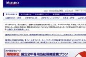 みずほ銀行頭取交代にみる「大甘けじめ」　「引責辞任」でもなくFG社長に居座り