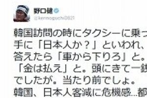 野口健、韓国のタクシーで受けた「日本人差別」を告白　「日本人旅行者が減るのも無理はない」