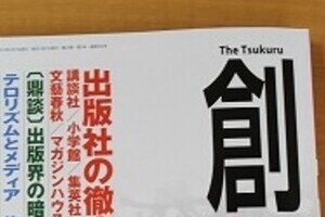 小林よしのりVS香山リカのきわどい論戦　「アイヌ問題」巡りエキセントリックな発言も