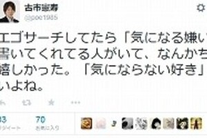 生涯打率2割1分「どのぐらいダメなんですか？」　長嶋一茂が古市憲寿発言にキレまくる