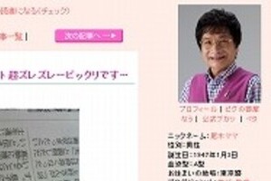 尾木ママ「あっちもこっちも」怒りまくる　「中1殺害」ダメな大人ばかり？