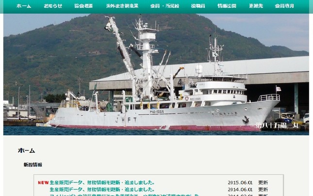 日本のかつお・まぐろ漁船、入漁料の高騰で南太平洋で苦戦！（画像は、海外まき網漁業協会のホームページ）