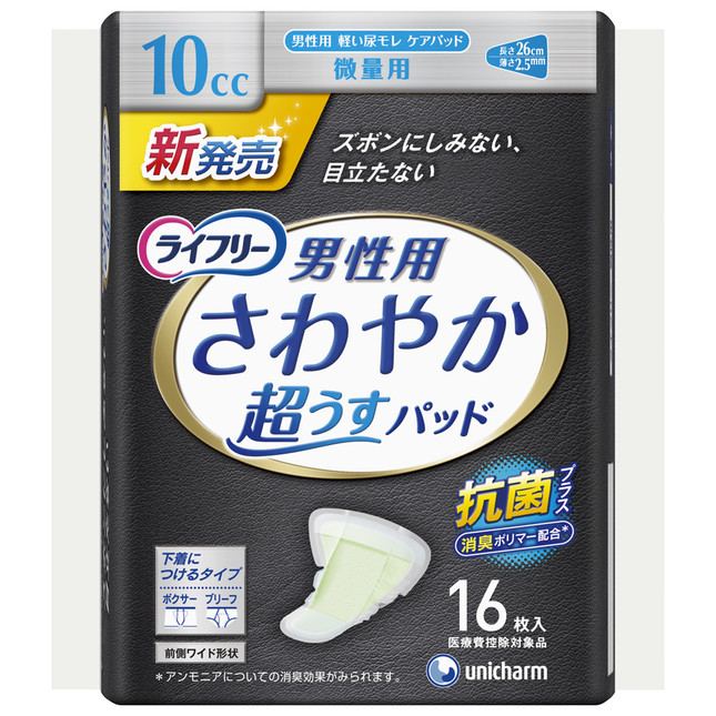 「超薄型」のパッドを使用