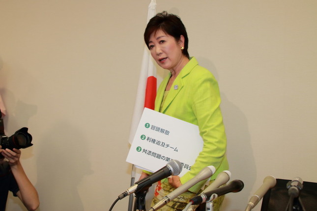 公約が書かれたフリップを手に会見場を後にする小池百合子氏