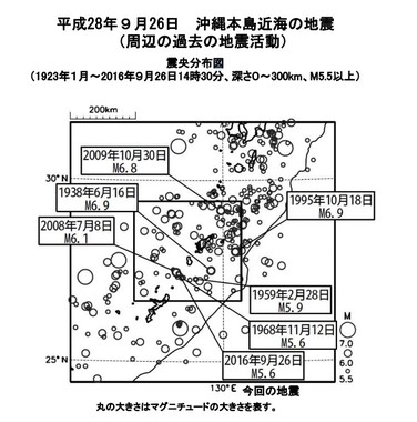 今回の地震を含めると、1923年以来沖縄本島近海ではM5.5以上の地震は7回起きている（気象庁の発表資料から）