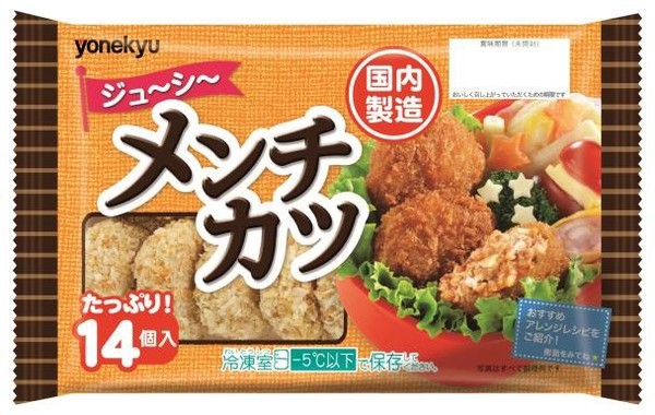 回収する米久の「ジューシーメンチカツ」（同社発表資料より）