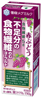 雪印メグミルク「赤ぶどう　不足分の食物繊維　のむヨーグルト」
