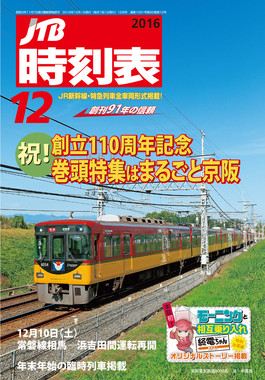 91年の歴史で初のマンガ掲載