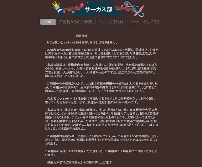 元てれび戦士の仲間から悲痛ツイート 伊藤元太さんを襲った突然の死 J Cast ニュース 全文表示