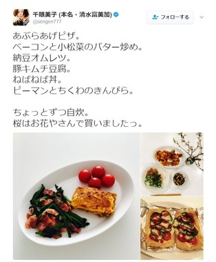 料理写真を投稿（画像は清水富美加さんのツイートのスクリーンショット）