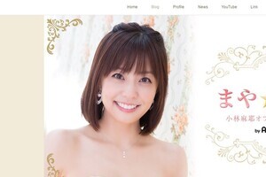 小林麻耶、涙ながらに告白　10か月超の休養の真相