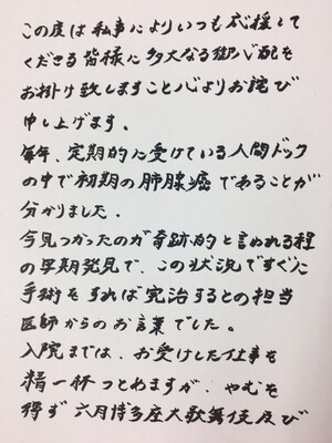 中村獅童、がん公表　海老蔵と「約束」したコト