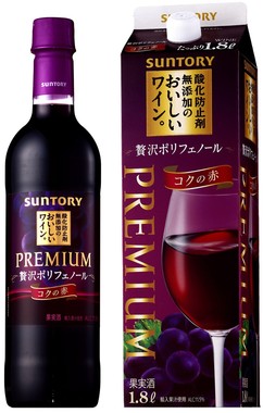 「酸化防止剤無添加のおいしいワイン。贅沢ポリフェノール」
