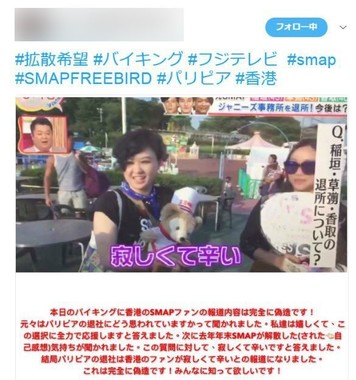 フジ バイキング Smapファン報道で謝罪 編集ミスで 全く反対のニュアンスに J Cast ニュース 全文表示