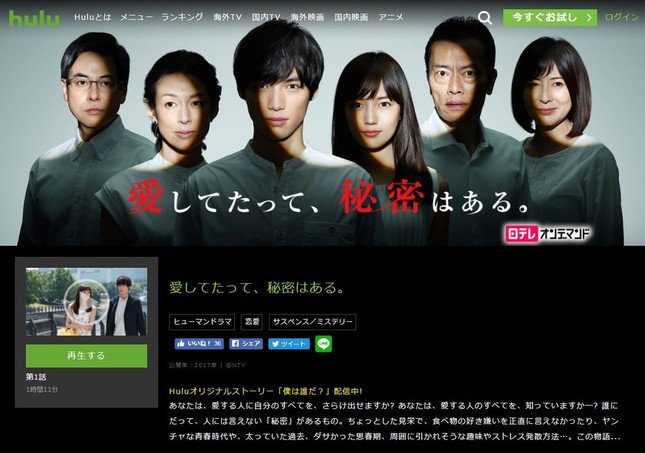 日テレドラマ最終回も 続きは有料サイトで 視聴者バカにするな 怒号飛び交い 炎上 J Cast ニュース 全文表示