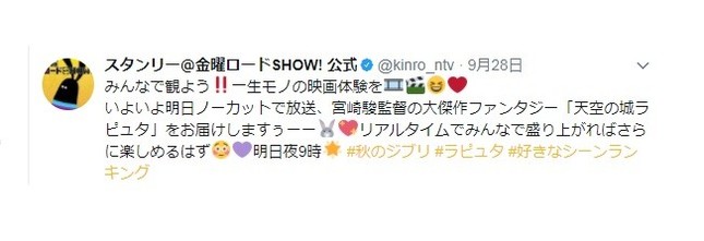 ラピュタ 放送で バルス の脅威再び 準備万端 ツイッター社に聞くと J Cast ニュース 全文表示