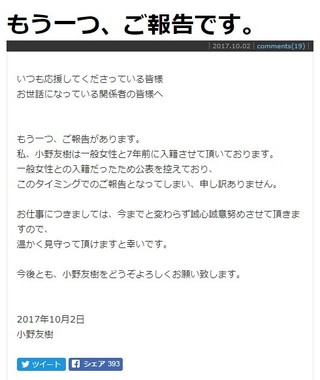 声優 小野友樹へファンが 珍 感謝 7年前の結婚 報告したら なぜか J Cast ニュース