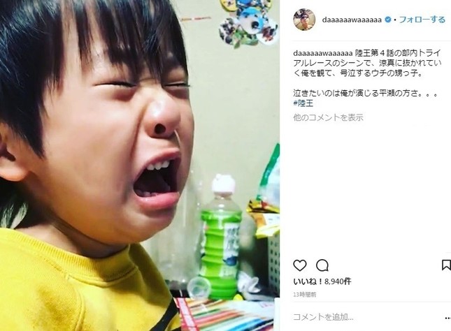 陸王 見てたら甥っ子が 和田正人のインスタ写真が 可愛すぎ J Cast ニュース