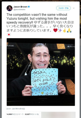 羽生選手に向けたツイート