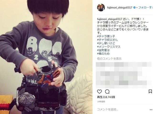 藤森さんが溺愛する甥っ子（写真はインスタグラムより）