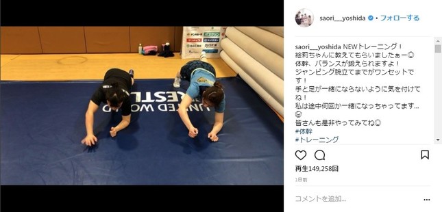 吉田選手と登坂選手のトレーニング動画（画像は吉田選手のインスタグラムより）