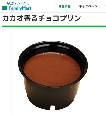 プリンにカビが ツイートで発覚 ファミマ 消費期限切れ誤って販売 J Cast ニュース 全文表示