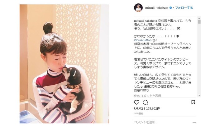 「突然唇を奪われて…」（画像は高畑さんインスタグラムより
