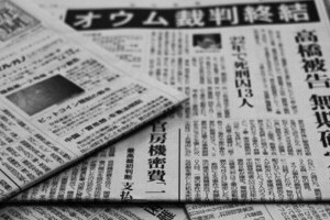 菊地直子さんブログ開設？　オウム時代の思い出や報道への反論を投稿