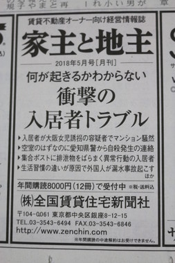 注目を集めた新聞広告（4月15日付日経朝刊から）