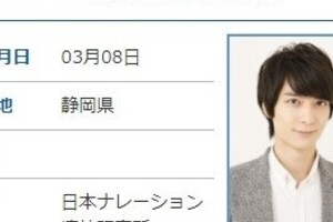 人気声優襲った「急性散在性脳脊髄炎」とは　成人の発症「極めて稀」な脳神経系の病