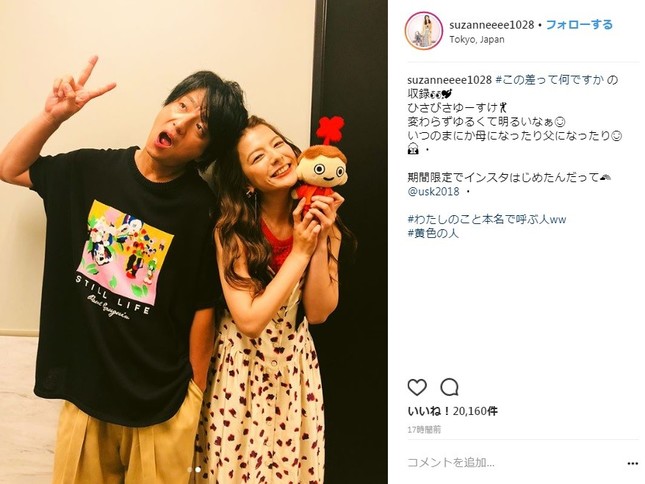 スザンヌさんの上地雄輔さんのツーショット（画像はスザンヌさんのインスタグラムより）