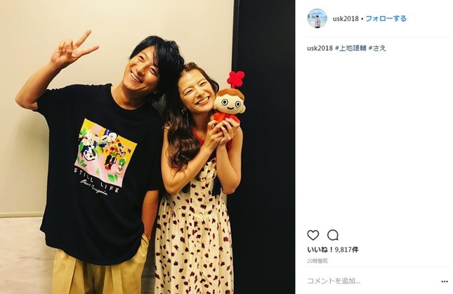 上地さんもインスタでツーショットを公開（画像は上地さんのインスタグラムより）