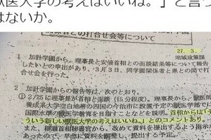 加計新文書「捏造説」唱える人たち　「フォントが違う！」と言うけれど...