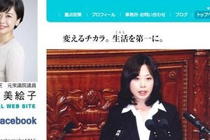 「TPP参加国を答えろ」→「アフリカ」　トンデモ回答した元衆院議員とは