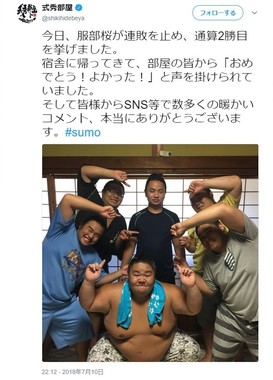 式秀部屋のツイッターより