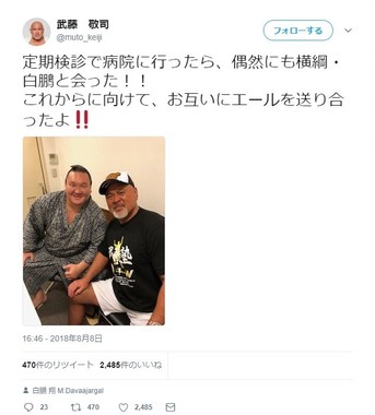 武藤さんのツイッターより