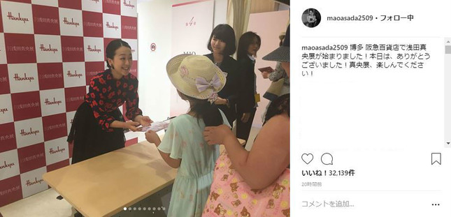 浅田真央さんのインスタグラムより（画像は一部加工）