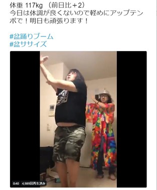 「盆ササイズ」に励むガリガリガリクソンさん（ツイッターより）