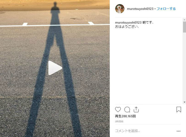 ムロツヨシさんのインスタグラムより（画像コメント部分は一部加工）