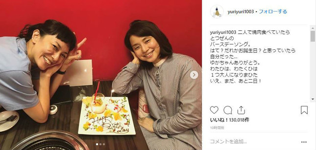 石田ゆり子 49歳の誕生日祝われる 少し早めのサプライズに照れ笑い J Cast ニュース