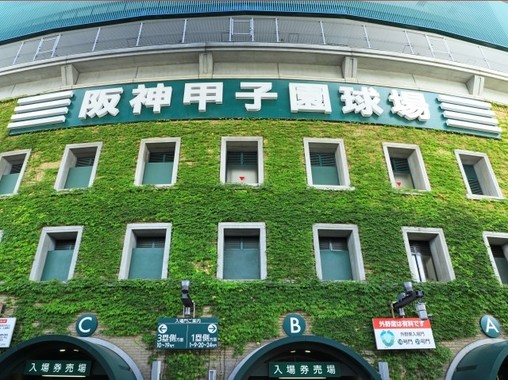 阪神タイガースの本拠地・甲子園球場