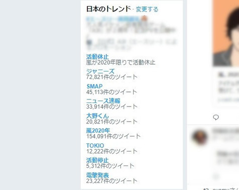 嵐の活動休止で Smap Tokio のツイートも増加 どちらもトレンド入り J Cast ニュース