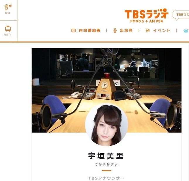 「TBSラジオ」公式サイトから