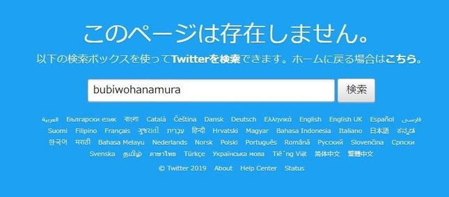 見城徹氏ツイッター停止に なに日和ってんだよ 批判派の花村萬月氏 ダメ出し残して自らアカウント削除 J Cast ニュース 全文表示